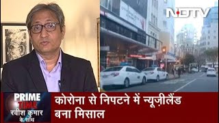Prime Time With Ravish: Coronavirus से निपटने में New Zealand बना मिसाल | June 10, 2020 - Download this Video in MP3, M4A, WEBM, MP4, 3GP