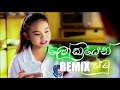 Lokayen Yamu REMIX (ලෝකයෙන් යමු)  FutureBass Remix - DJ THISARU | Nilan Hettiarachchi New Song 2019