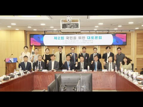 제2회 국민을 위한 대토론회 스케치영상 동영상표지