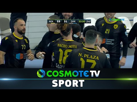 ΑΕΚ - Ντράμεν (33-31) Highlights - EHF Challenge Cup - 8/2/2020 | COSMOTE SPORT