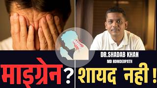 Migraine ya Cervical Spondylosis? Treatment Sahi Karo | Sar Dard ka Ilaj