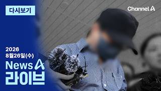 이동학 채널A News 활동 썸네일 — 영종도·인천 기후정치