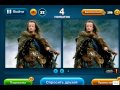 ОТВЕТЫ игра НАЙДИ ОТЛИЧИЯ 31, 32, 33, 34, 35 уровень. Вконтакте.