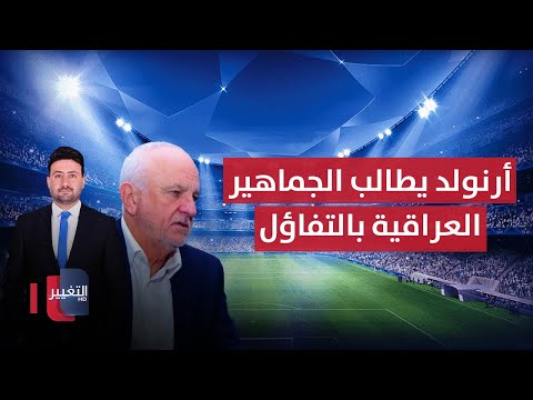 فيديو | انفجار بمصفى بيجي  وايكاد تعلن"ايران واسرائيل تستهدفان الشرع الكترونيا" | نشرة الثالثة