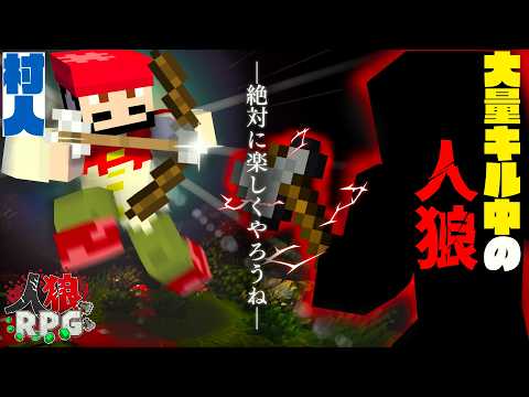 【マイクラコラボ】最終決戦、村を壊滅状態にした人狼と約束をする【人狼RPG】