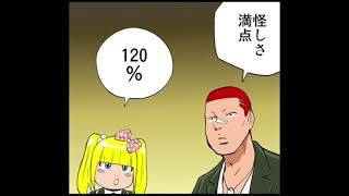 【魔性】木嶋佳苗という女。首都圏連続不審死事件の真相とは・・・【恐怖の事件簿】1