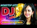 Hindi Old Remix Songs ❤️ 90s के सदाबहार गाने - सुपरहिट गीत पुर
