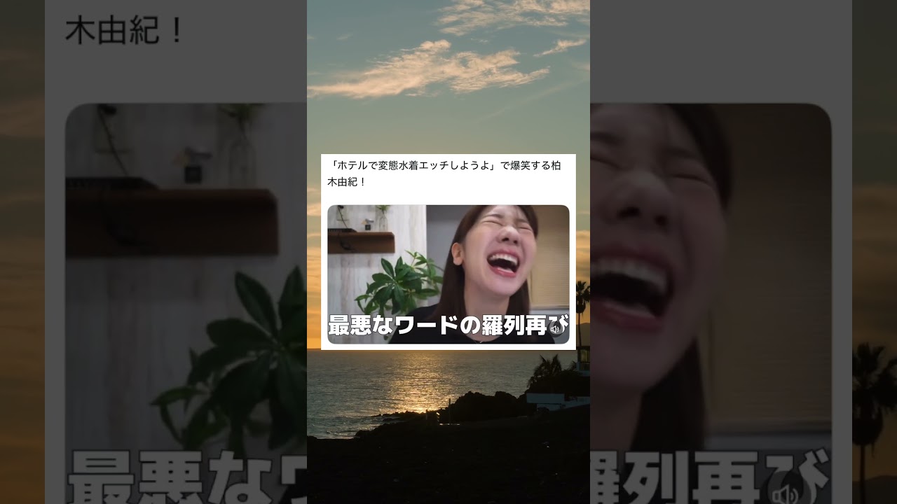 ゆきりんのこういうとこほんと好き #shorts #かわいい #美女