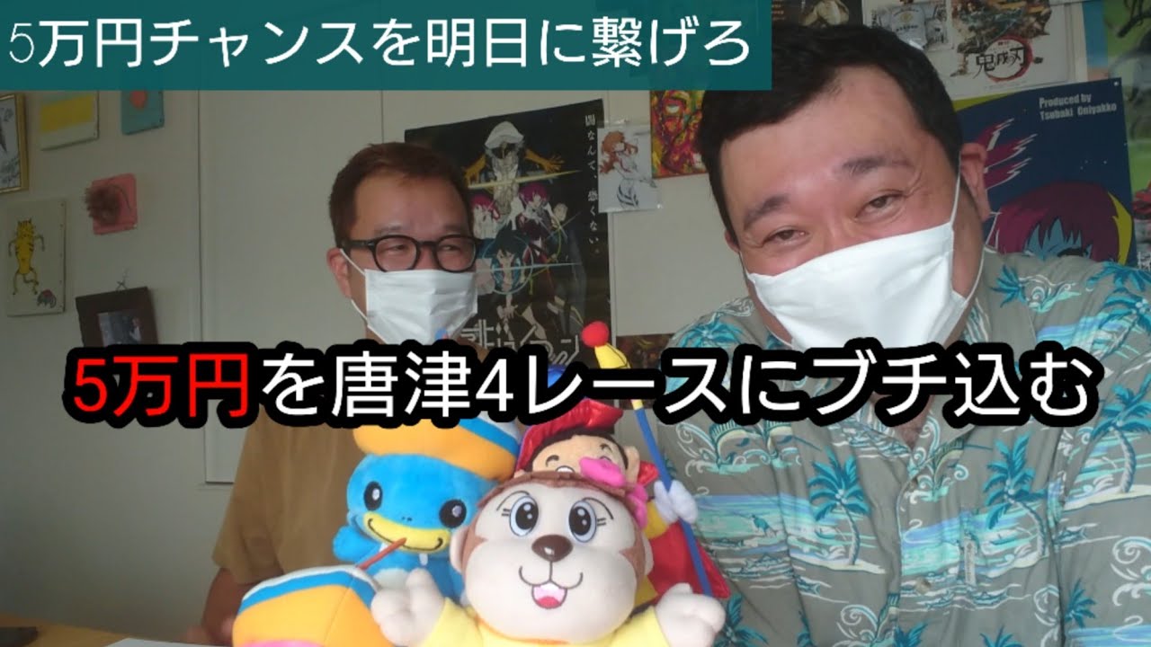 #ボートレース #ギャンブル  ボートレース☆酒 第36話 「5万円チャンスを明日に繋げろ！！」