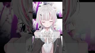 【歌ってみた】あの夏が飽和する/空澄セナ #shorts #ぶいすぽ #カンザキイオリ