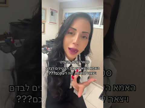 סרטון בנושא גירושין