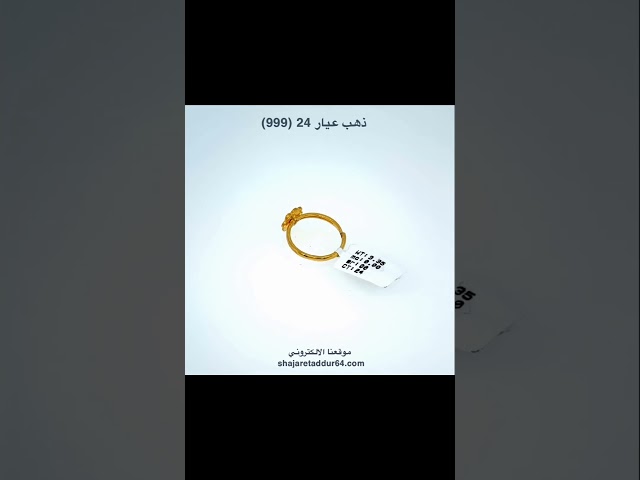 خاتم دوار الشمس – ذهب عيار 24