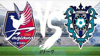 ファジアーノ岡山 vs アビスパ福岡 - Jリーグ - ハイライト