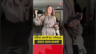 Debina Bonnerjee: देबिना बनर्जी का ग्लैमरस अंदाज आया सामने #debinabonn