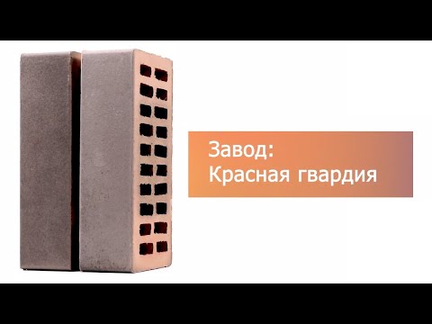 Кирпич облицовочный Old HOUSE Premium одинарный гладкий М175 Красная Гвардия – 16