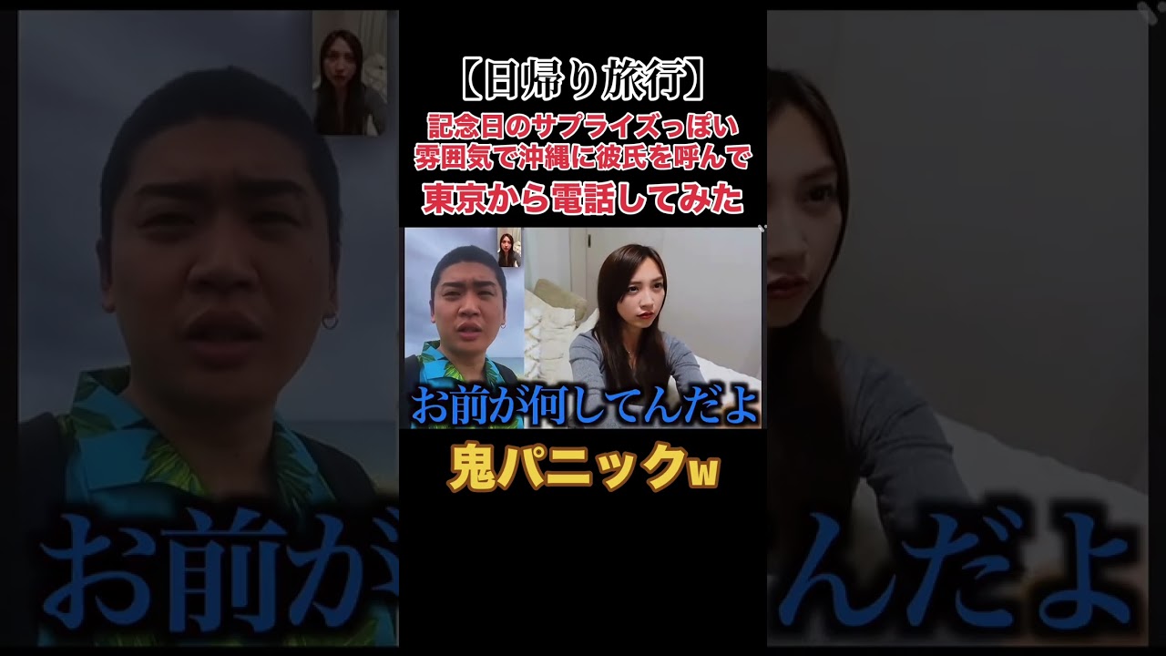 YouTubeドッキリ史上前代未聞w #shorts