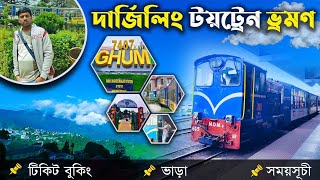 Darjeeling Toy Train Joyride | Darjeeling Himalayan Railway | Ghum Station | Steam and Diesel Engine