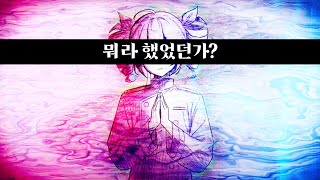 Cover art for 뭐라 했었던가?