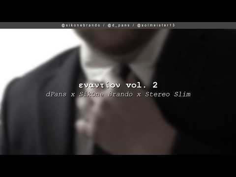 dPans x Brando x Stereo Slim - Εναντίον vol. 2 | #WNCfam