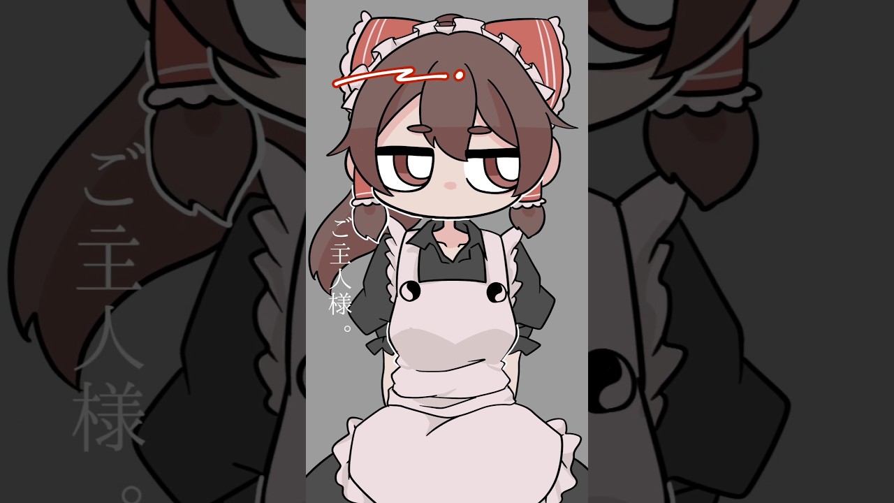 霊夢でモエチャッカファイア #イラスト #モエチャッカファイア #東方 #東方project #shorts #short