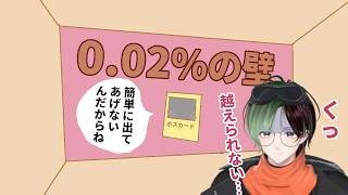 【RO】突き破れ0.02%の壁！ダイバージェンス１％の向こう側ボスカードのでる世界線へ #RO  #新人Vtuber