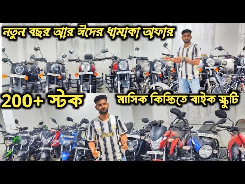 Cheapest 2nd Hand Bike Showroom in Kolkata✅ Baruipur Turning Point✅