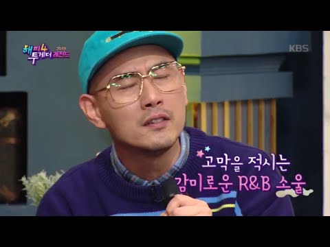 암  쏘  감동~♥ 고막을 적시는 자영업자 아저씨♥ [해피 투게더 4/Happy Together 4] 20191219