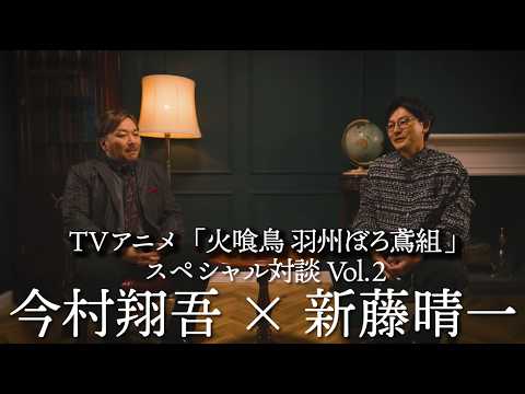火喰鳥 羽州ぼろ鳶組 Video5
