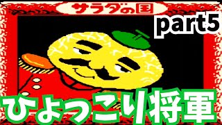 サラダの国のトマト姫　五章：やばレジスタンスに加入
