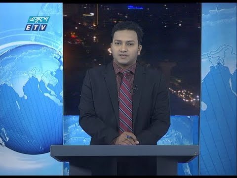 09 PM News || রাত ০৯ টার সংবাদ || 12 February 2020 || ETV News