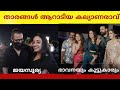 Ramya Nambeesan Brother Wedding I Rahul Raj And Debby Reception I Bhavana I Jayasurya