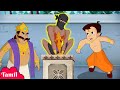 Chhota Bheem கேரளாவில் மர்ம கொள்ளையன் Cartoons For Kids 