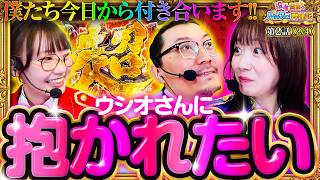 【執事ウシオの大活躍に2人のお嬢様からまさかの求愛!?】没落貴族のパチスロ再建記  第2話(2/4)【スマスロ 甲鉄城のカバネリ 海門決戦/ウシオ/黒木ねね/池田清香（いけぴ）】
