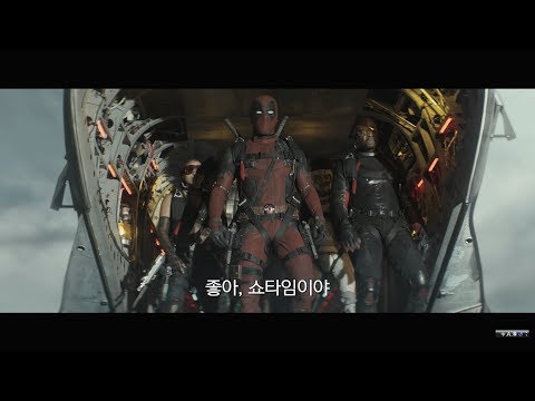 [데드풀 2] 메인 예고편