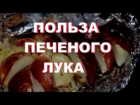 Как Вытянуть Гной Луком Как Вытянуть Гной Луком