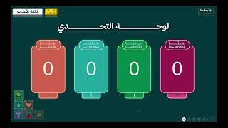 عرض الاحتفال باليوم الوطني - طفولة مبكرة