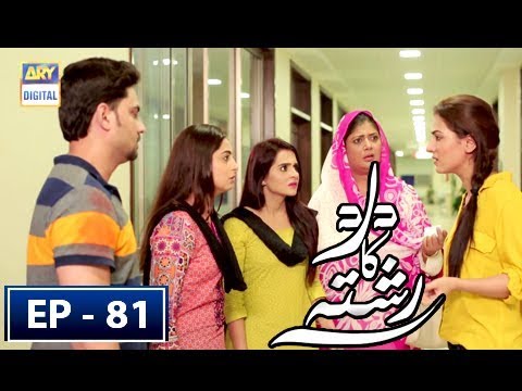 Dard Ka Rishta Episode 81 - 27th August 2018 | ARY Digital Drama