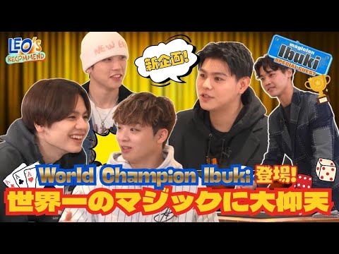 BE:FIRST / LEO’s Recommend [BTO #21 "Dig deeper into LEO"]