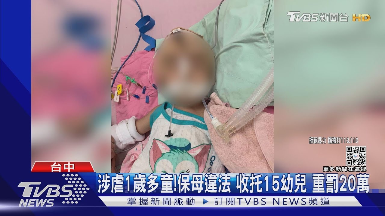 涉虐1歲多童!保母違法 收托15幼兒重罰20萬