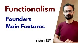 Functionalism in Pedagogy || Purpose-Driven Teaching and Learning