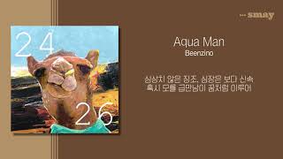 빈지노(beezino) - Aqua Man(아쿠아맨) 가사ㅣLyricㅣsmay