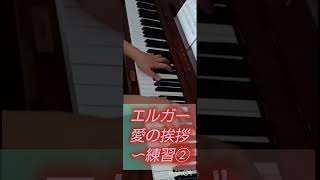 Download lagu エルガー、愛の挨拶〜練習② mp3