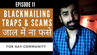Blackmail, Traps &amp; Scams | Nakshatra Bagwe | Episode 11