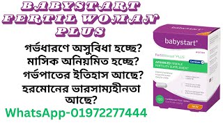 Best Babystart Fertility Supplements for Women – Where to Buy Online in Bangladesh