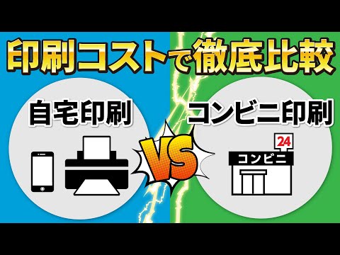 [Printing Costs] You'll be missing out if you don't know! Are cheap printers no good? Is printing...