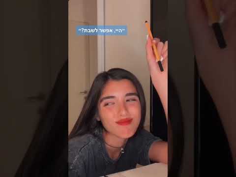 עמית מזרחי