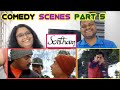 Sontham Comedy Scenes | Sunil Comedy Scenes | MS NARAYANA comedy scenes | Sontham movie | REACTION