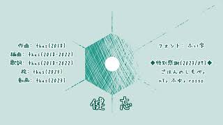 - 健忘 feat.初音ミク |Forgetfulness - feat.HATSUNE Miku