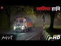 Aahat New Episode 2024 डर का असली एहसास Aahat