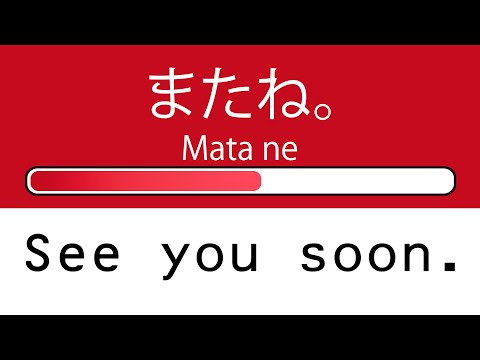 Learn Japanese for beginners! Learn important Japanese words, phrases & grammar - fast! Video